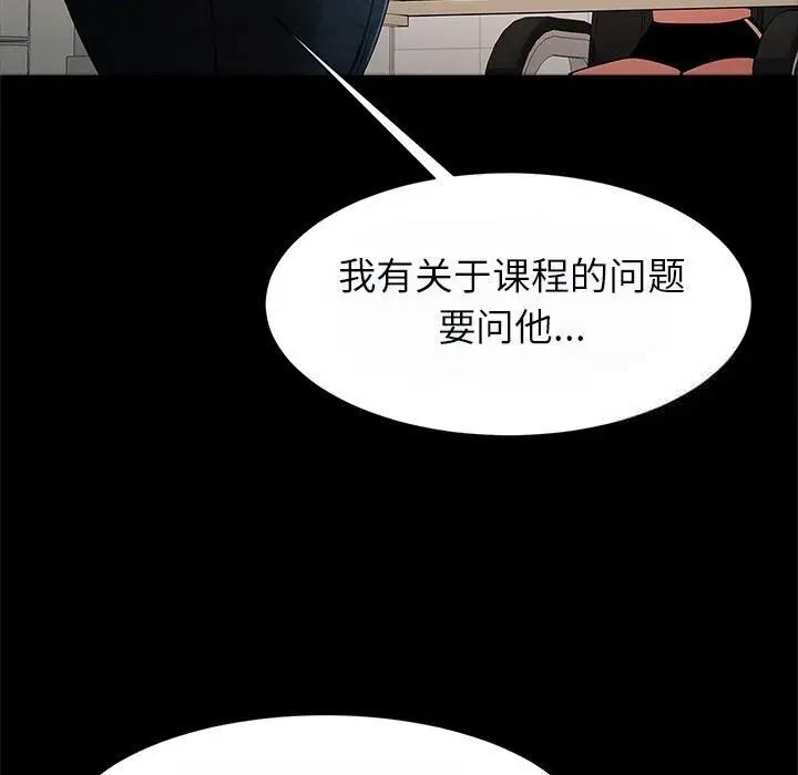 [韩国漫画] 逆袭之路 剧情,职场#[137P]-24