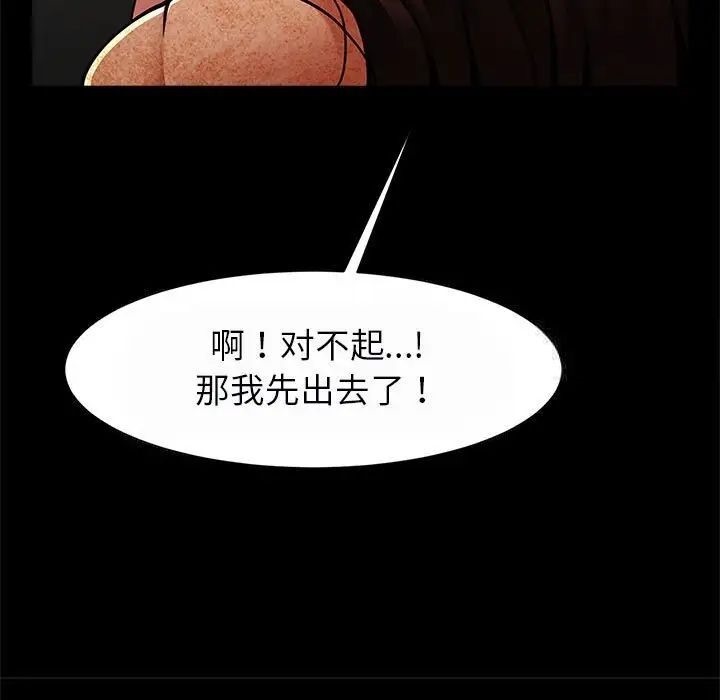 [韩国漫画] 逆袭之路 剧情,职场#[137P]-33