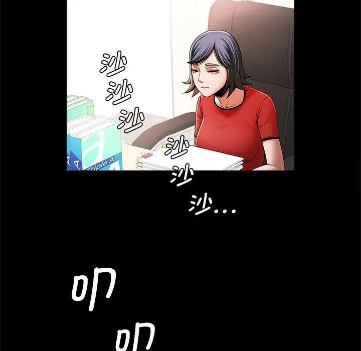 [韩国漫画] 逆袭之路 剧情,职场#[137P]-4