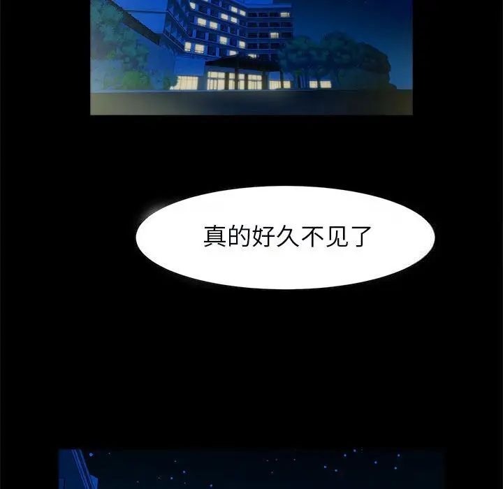 [韩国漫画] 逆袭之路 剧情,职场#[137P]-44