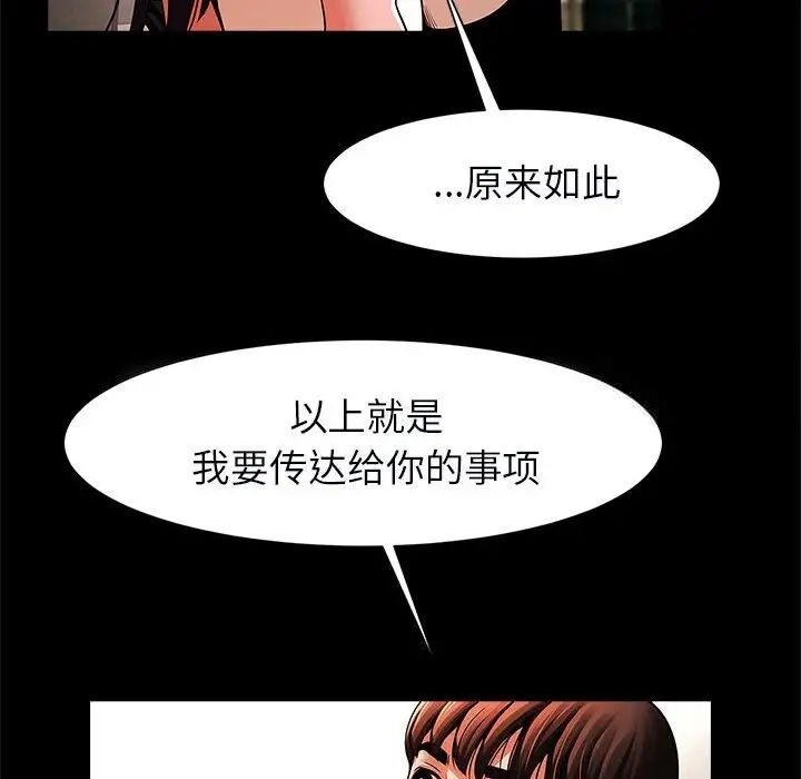 [韩国漫画] 逆袭之路 剧情,职场#[137P]-57