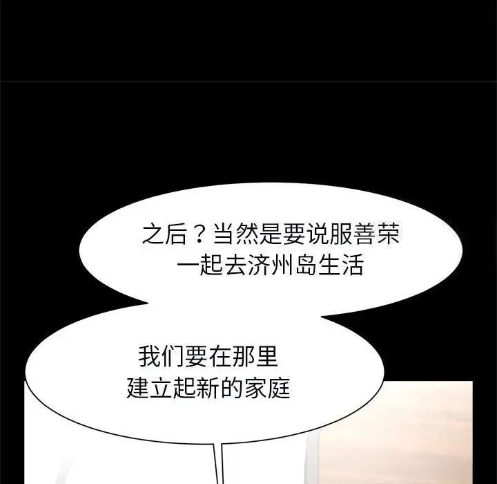 [韩国漫画] 逆袭之路 剧情,职场#[137P]-62