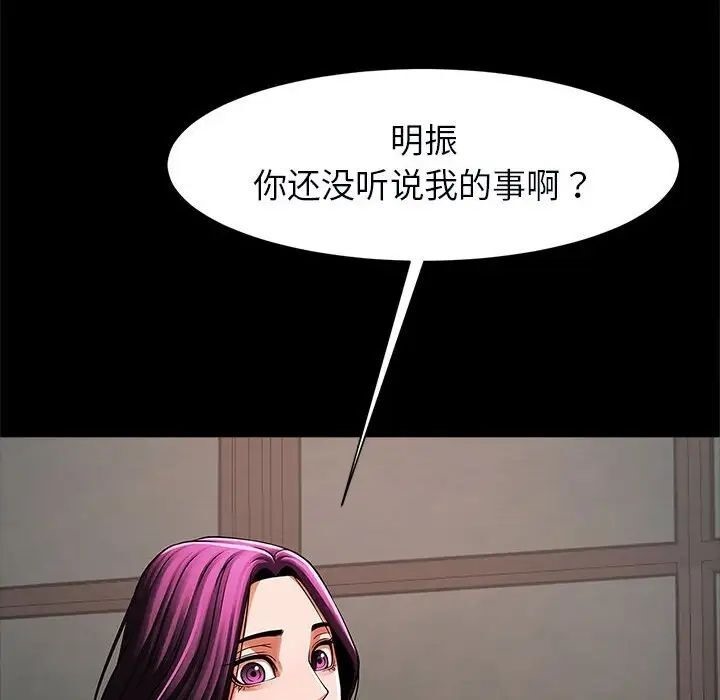 [韩国漫画] 逆袭之路 剧情,职场#[137P]-67