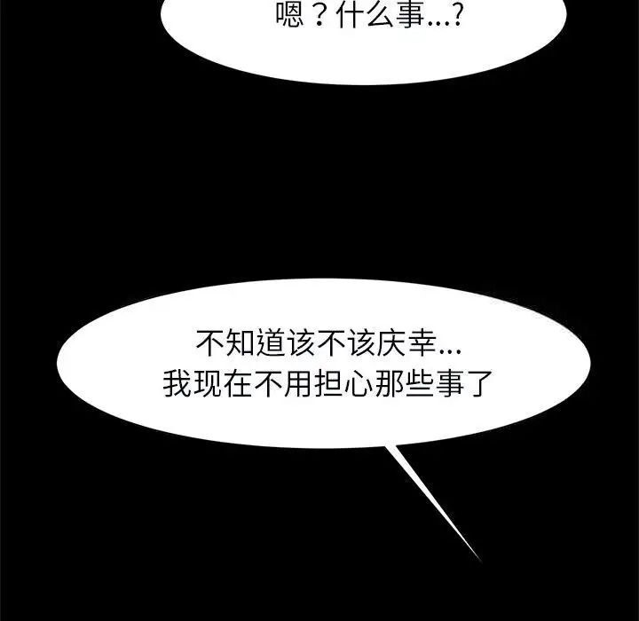 [韩国漫画] 逆袭之路 剧情,职场#[137P]-70