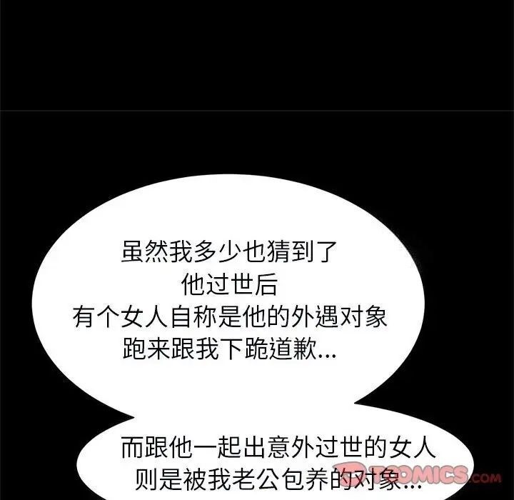 [韩国漫画] 逆袭之路 剧情,职场#[137P]-78