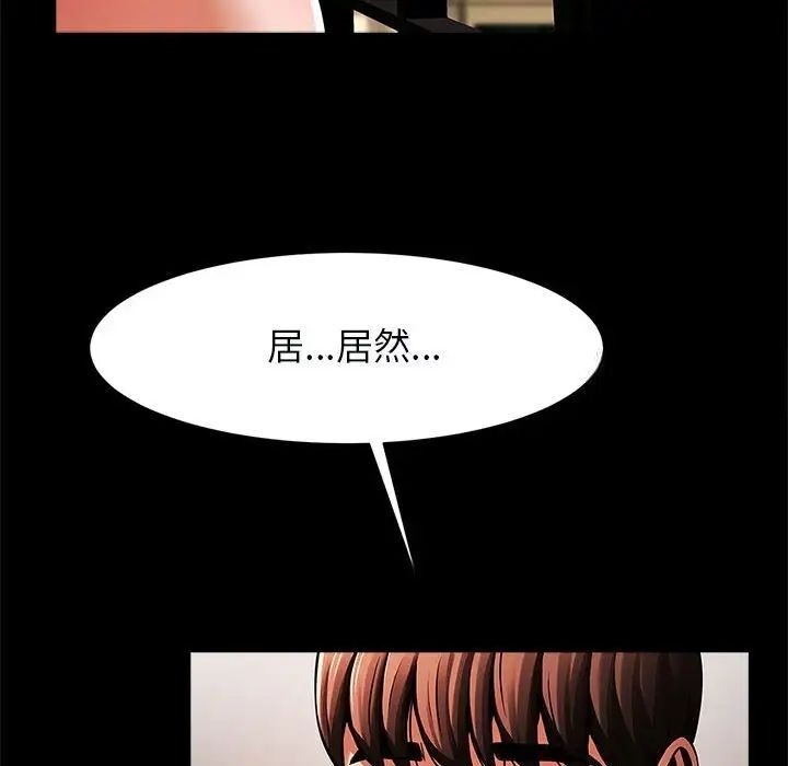 [韩国漫画] 逆袭之路 剧情,职场#[137P]-80