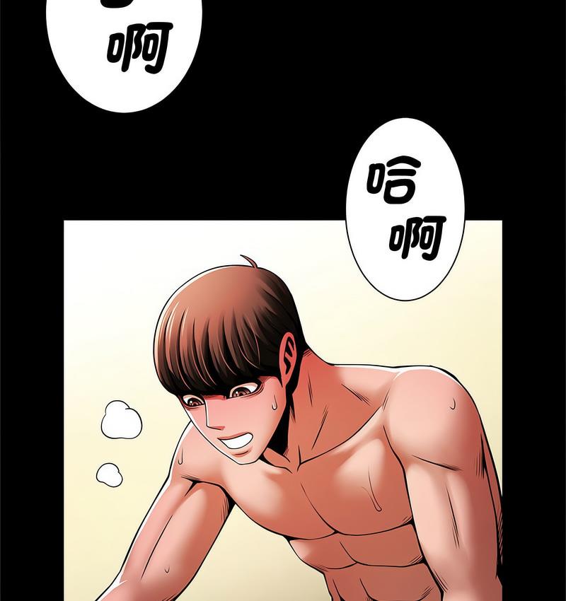 [韩国漫画] 逆袭之路 剧情,职场#[147P]-107
