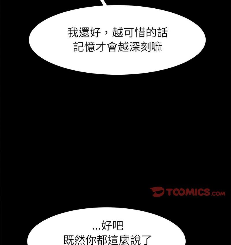 [韩国漫画] 逆袭之路 剧情,职场#[147P]-121