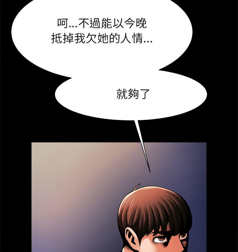 [韩国漫画] 逆袭之路 剧情,职场#[147P]-129