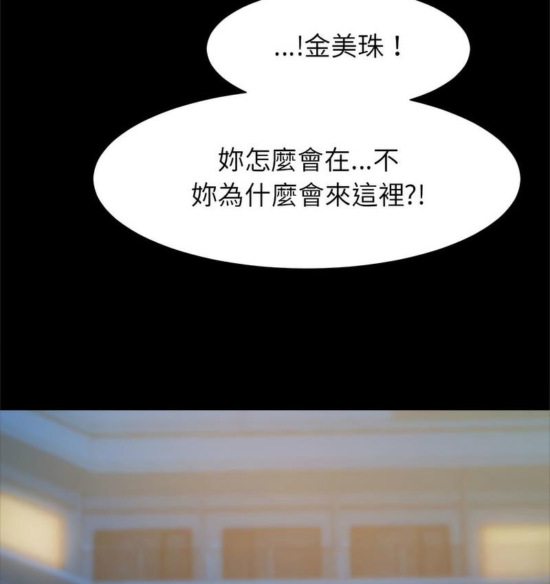 [韩国漫画] 逆袭之路 剧情,职场#[147P]-132