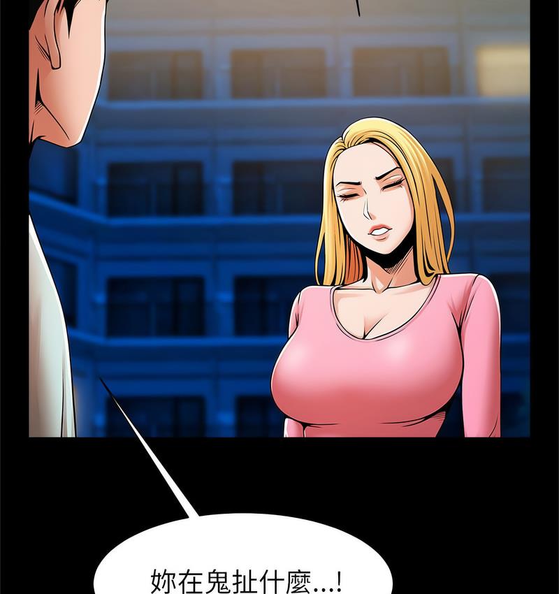 [韩国漫画] 逆袭之路 剧情,职场#[147P]-136