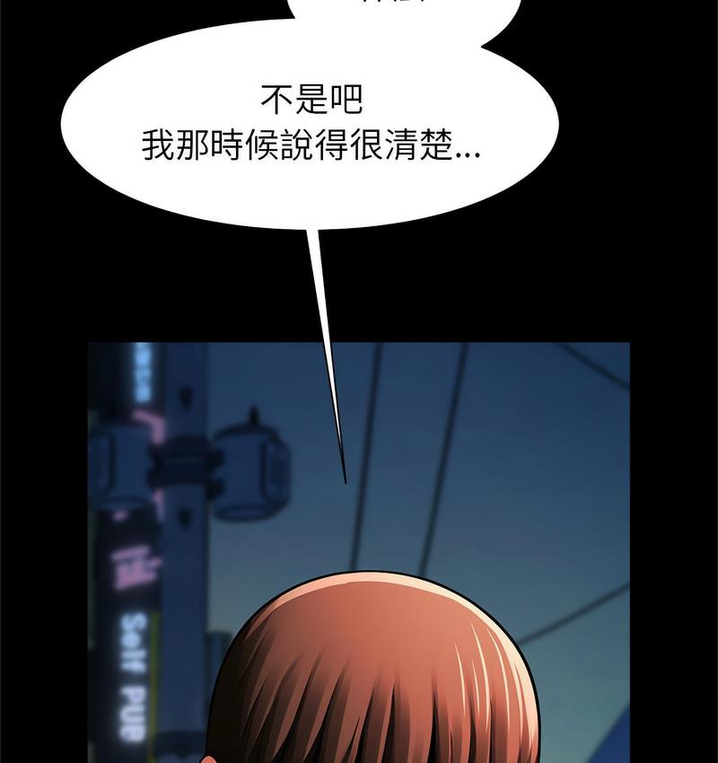 [韩国漫画] 逆袭之路 剧情,职场#[147P]-140