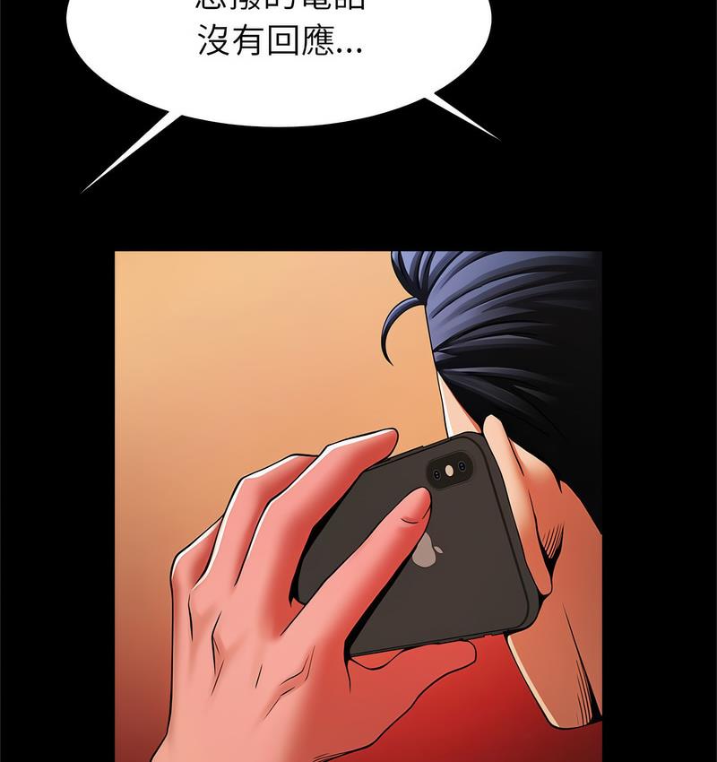 [韩国漫画] 逆袭之路 剧情,职场#[147P]-25