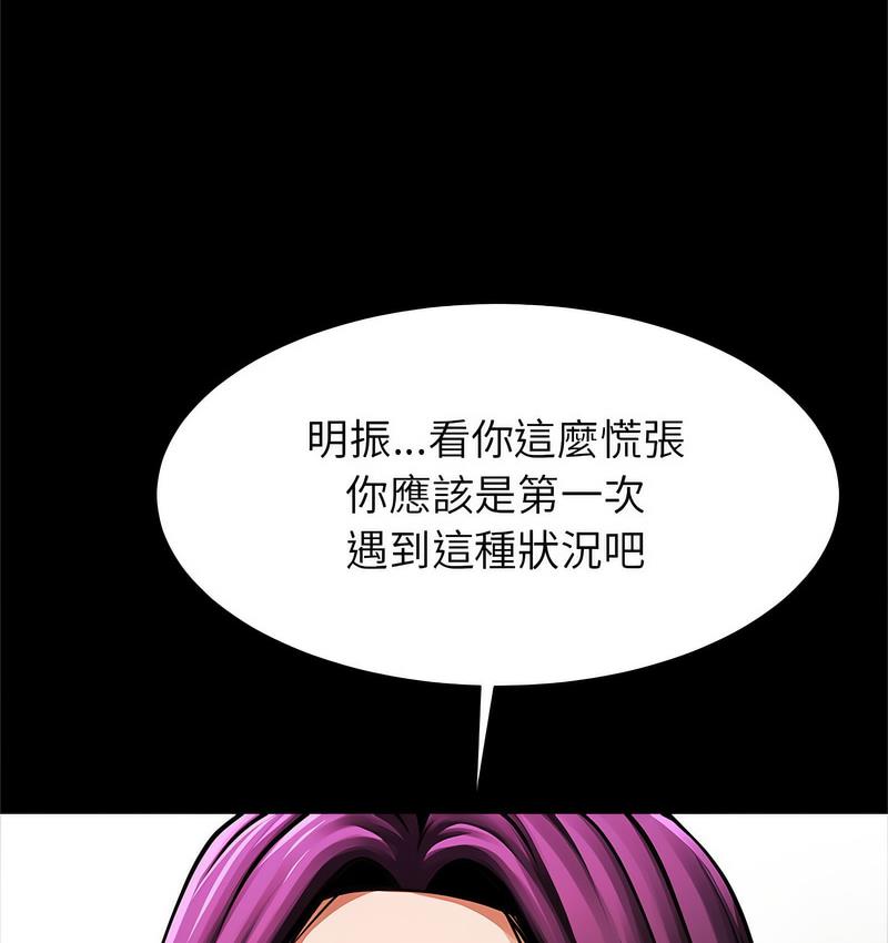 [韩国漫画] 逆袭之路 剧情,职场#[147P]-4