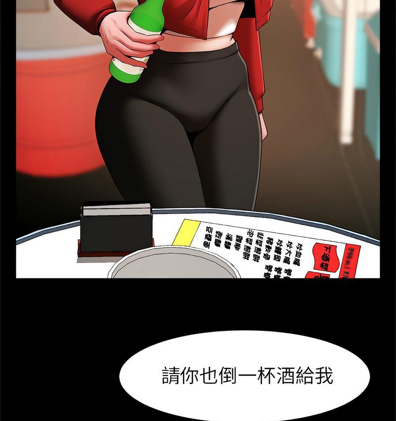 [韩国漫画] 逆袭之路 剧情,职场#[147P]-41