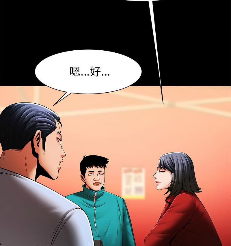 [韩国漫画] 逆袭之路 剧情,职场#[147P]-42