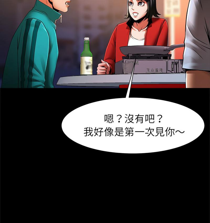 [韩国漫画] 逆袭之路 剧情,职场#[147P]-70