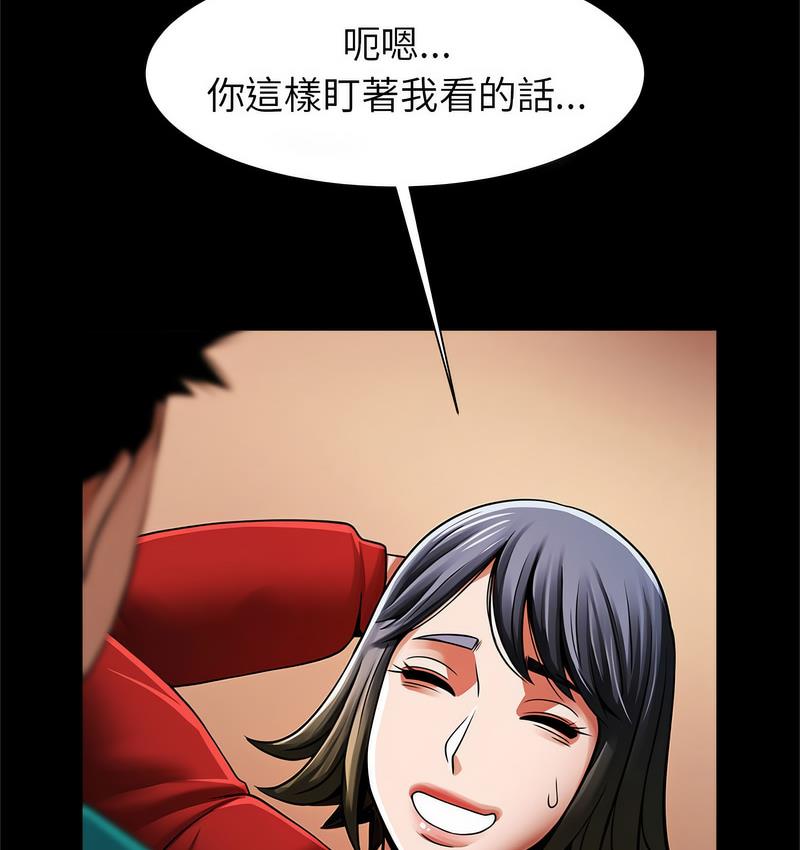 [韩国漫画] 逆袭之路 剧情,职场#[147P]-75