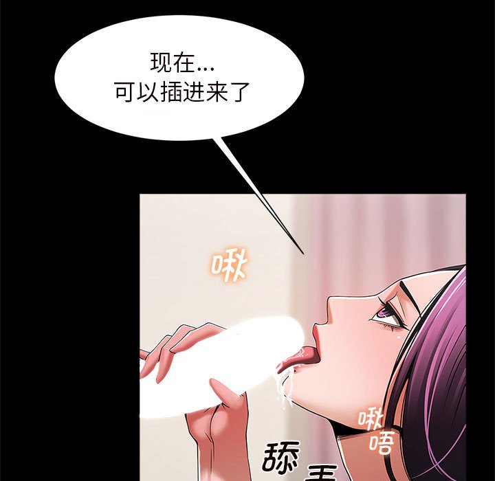 [韩国漫画] 逆袭之路 剧情,职场#[203P]-100