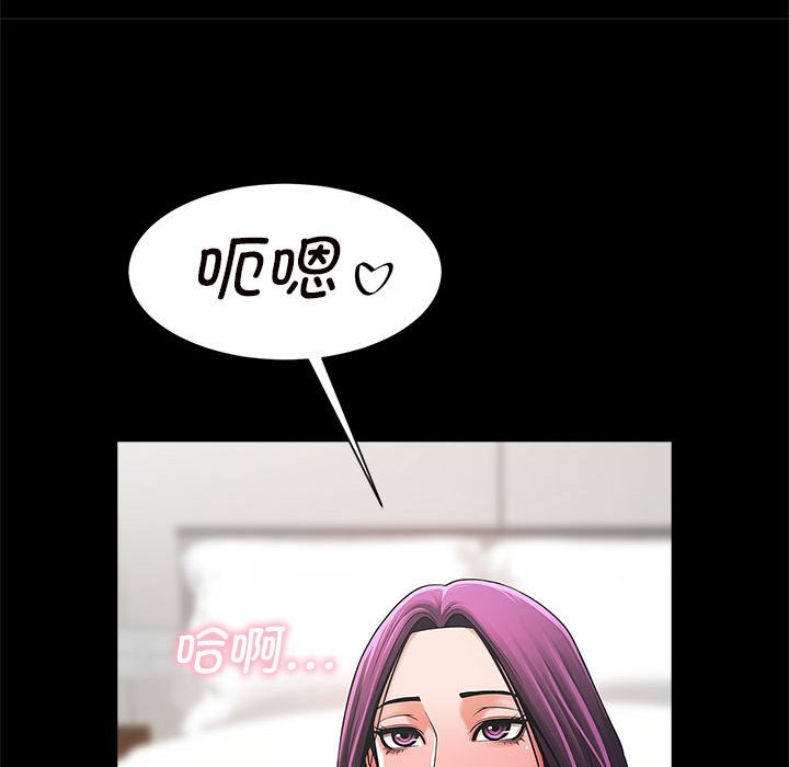 [韩国漫画] 逆袭之路 剧情,职场#[203P]-102