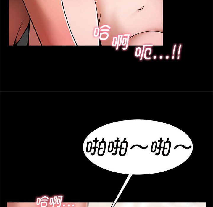[韩国漫画] 逆袭之路 剧情,职场#[203P]-107