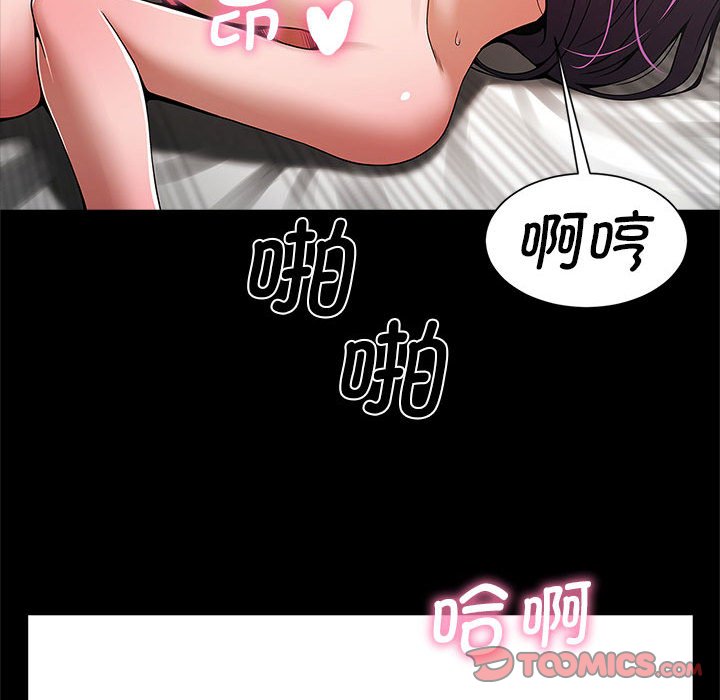 [韩国漫画] 逆袭之路 剧情,职场#[203P]-123