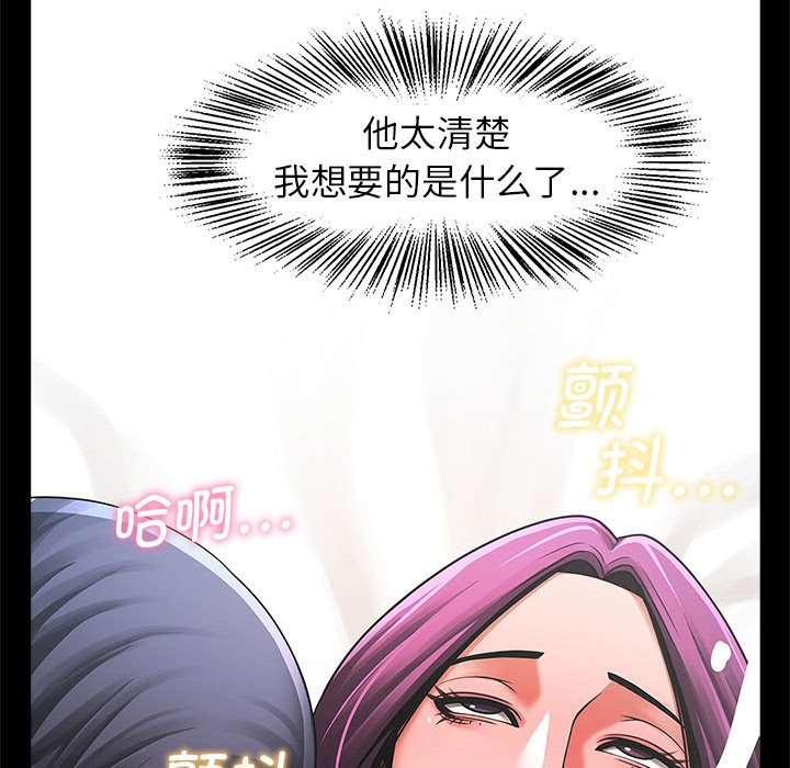 [韩国漫画] 逆袭之路 剧情,职场#[203P]-124