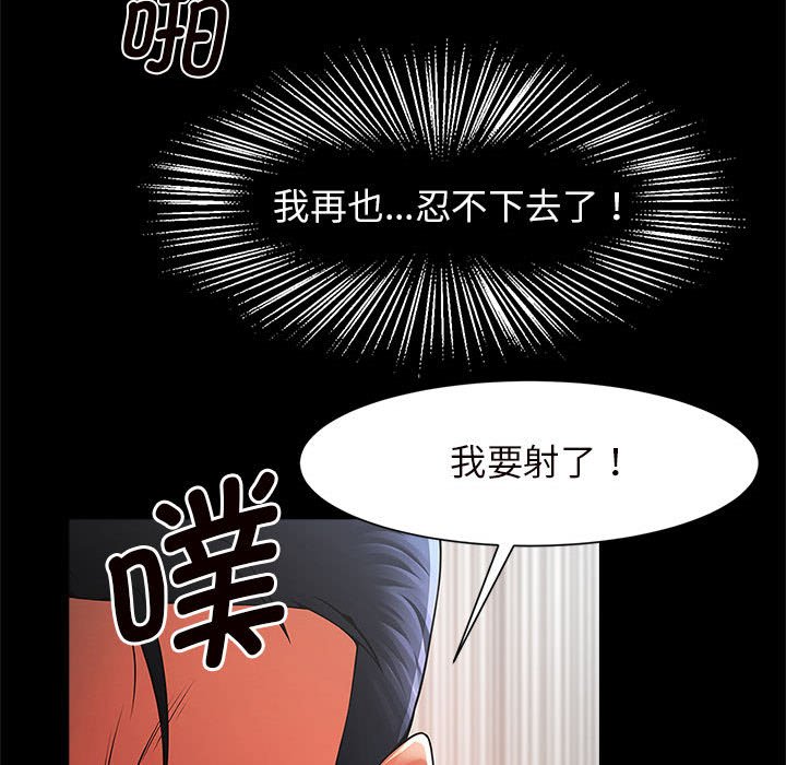 [韩国漫画] 逆袭之路 剧情,职场#[203P]-131
