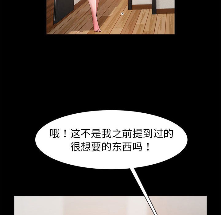 [韩国漫画] 逆袭之路 剧情,职场#[203P]-142