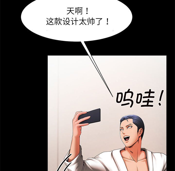 [韩国漫画] 逆袭之路 剧情,职场#[203P]-145