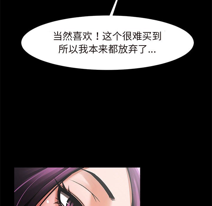 [韩国漫画] 逆袭之路 剧情,职场#[203P]-148