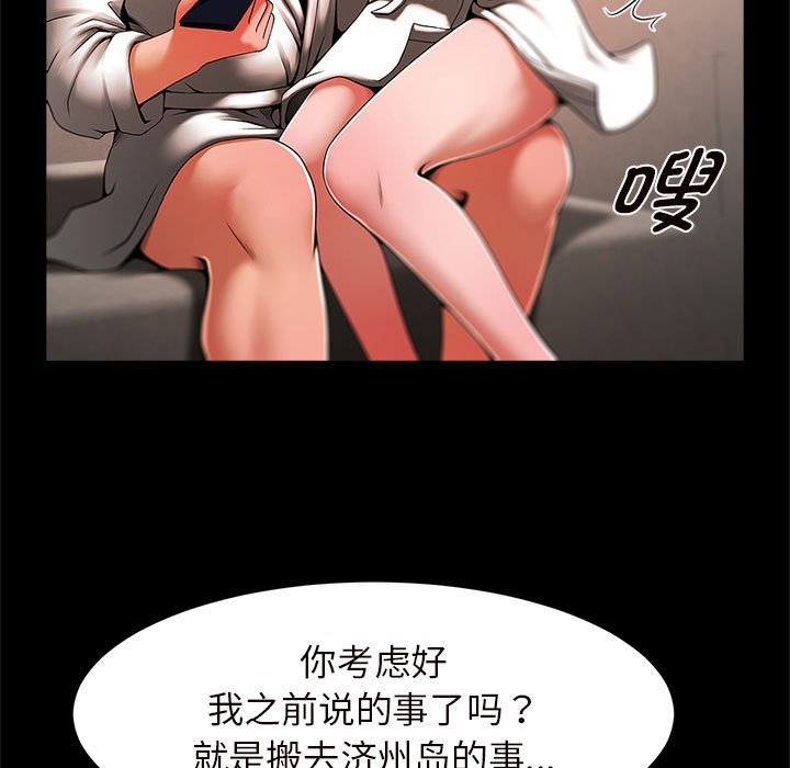 [韩国漫画] 逆袭之路 剧情,职场#[203P]-151