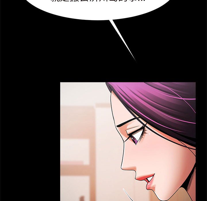 [韩国漫画] 逆袭之路 剧情,职场#[203P]-152