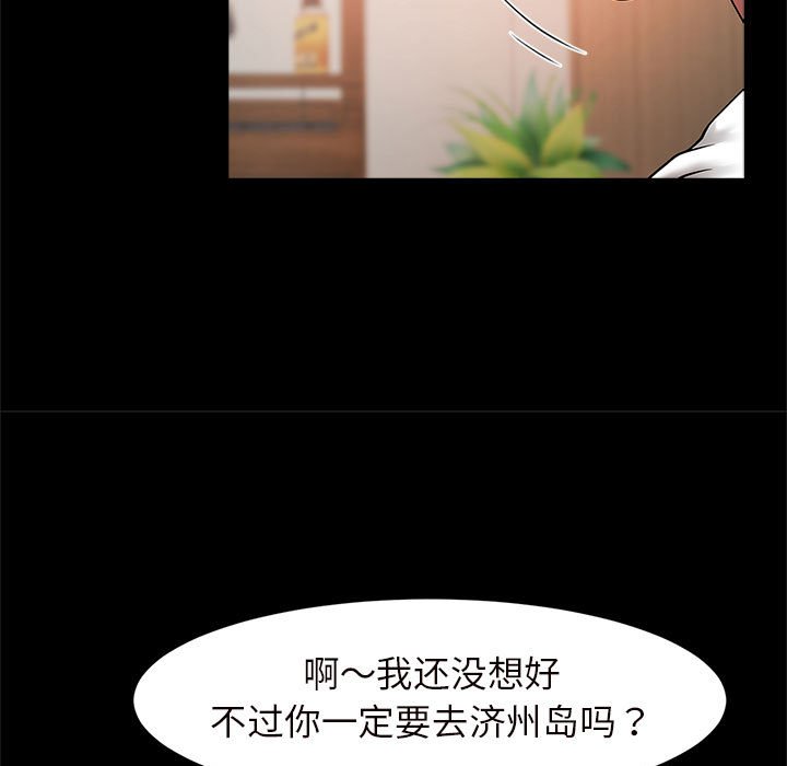 [韩国漫画] 逆袭之路 剧情,职场#[203P]-153