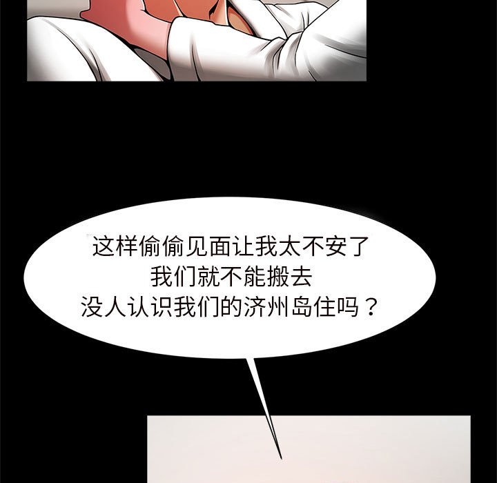 [韩国漫画] 逆袭之路 剧情,职场#[203P]-155