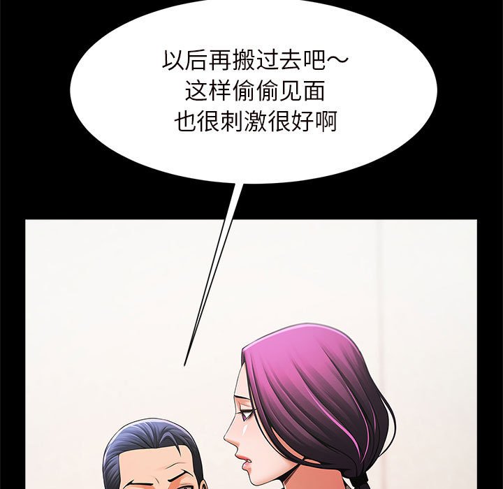 [韩国漫画] 逆袭之路 剧情,职场#[203P]-157