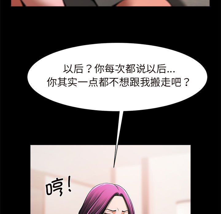 [韩国漫画] 逆袭之路 剧情,职场#[203P]-159