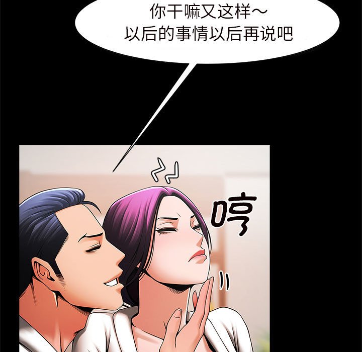 [韩国漫画] 逆袭之路 剧情,职场#[203P]-161