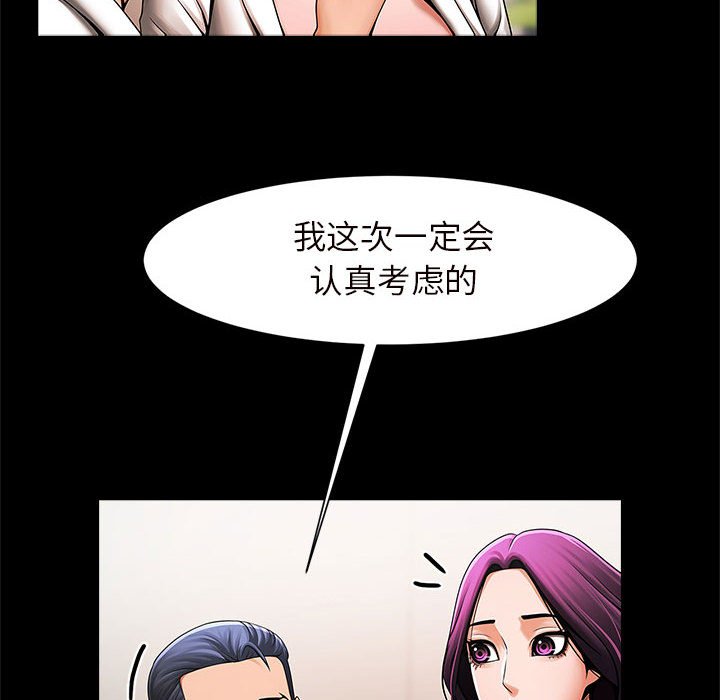 [韩国漫画] 逆袭之路 剧情,职场#[203P]-162