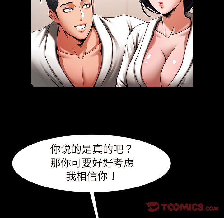 [韩国漫画] 逆袭之路 剧情,职场#[203P]-163
