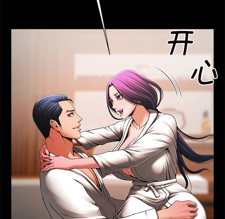 [韩国漫画] 逆袭之路 剧情,职场#[203P]-164