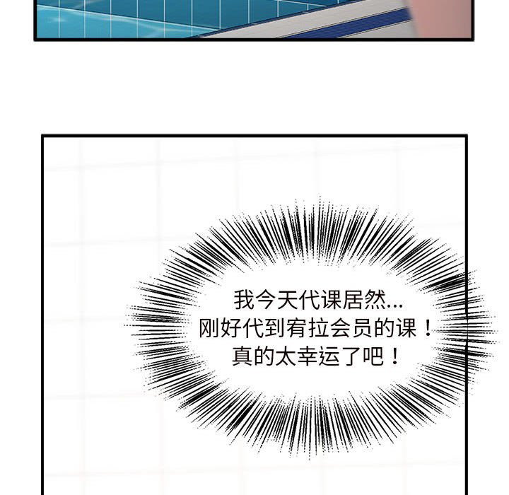 [韩国漫画] 逆袭之路 剧情,职场#[203P]-174