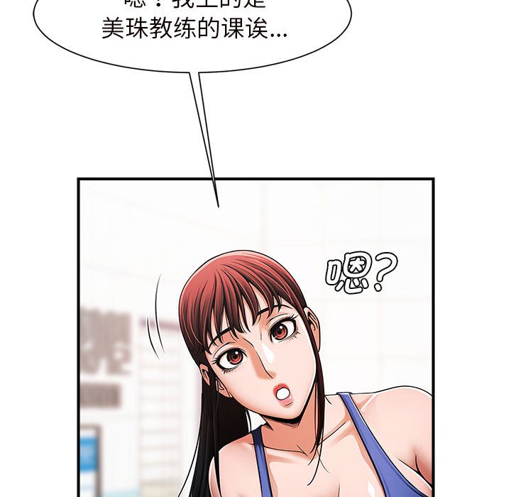 [韩国漫画] 逆袭之路 剧情,职场#[203P]-178