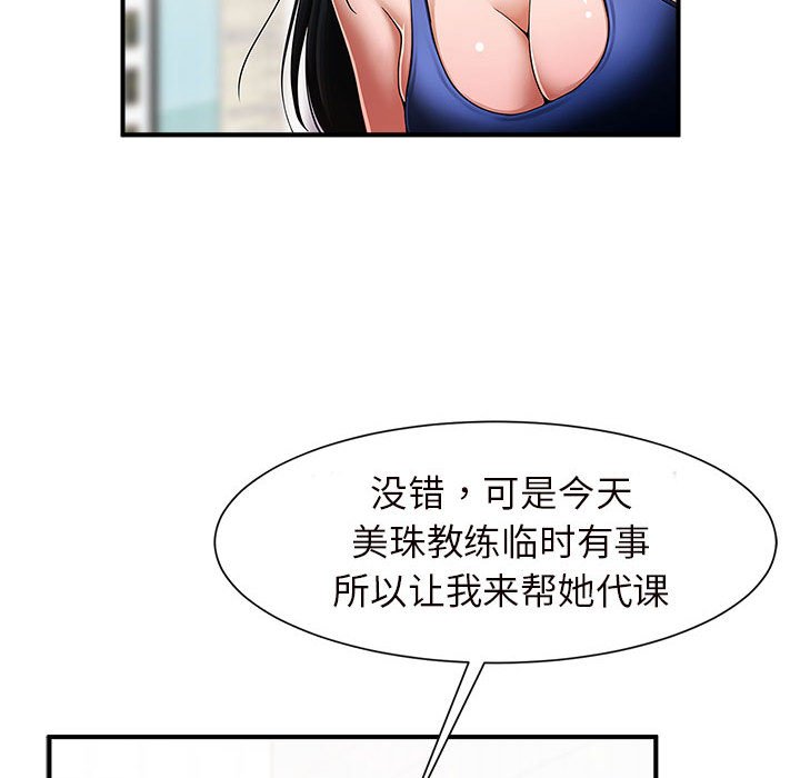 [韩国漫画] 逆袭之路 剧情,职场#[203P]-179