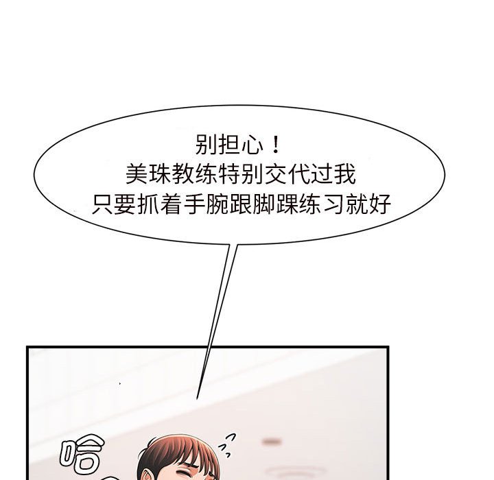 [韩国漫画] 逆袭之路 剧情,职场#[203P]-183