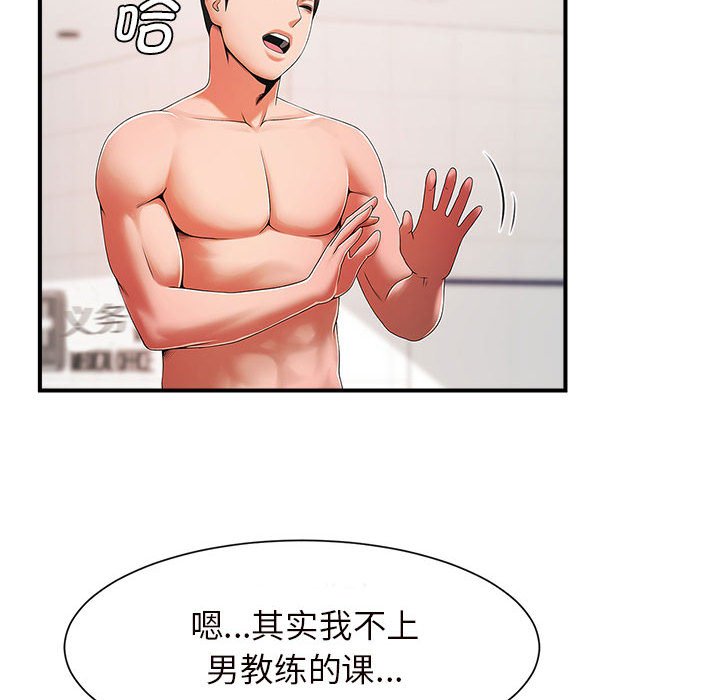 [韩国漫画] 逆袭之路 剧情,职场#[203P]-184