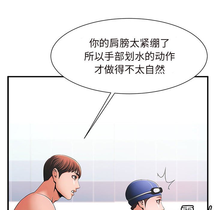 [韩国漫画] 逆袭之路 剧情,职场#[203P]-196