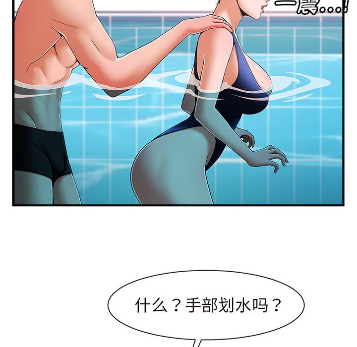 [韩国漫画] 逆袭之路 剧情,职场#[203P]-197