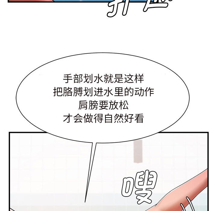 [韩国漫画] 逆袭之路 剧情,职场#[203P]-199