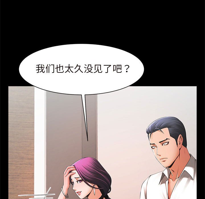 [韩国漫画] 逆袭之路 剧情,职场#[203P]-22